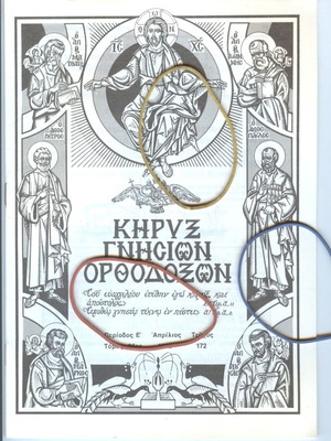 Kiryx Gnision Orthodoxon Magazine Issue 172 April 1992 like new