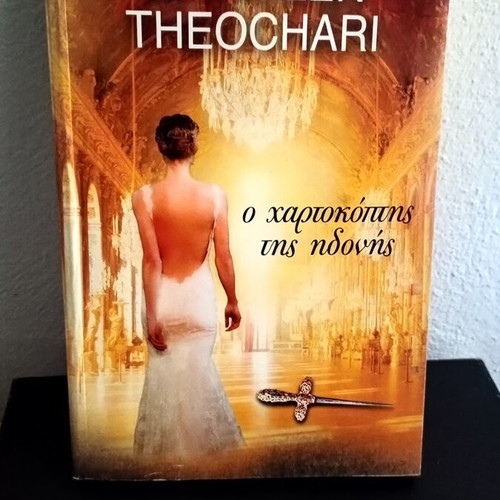 Book bundle of 2 books like new, Greek literature