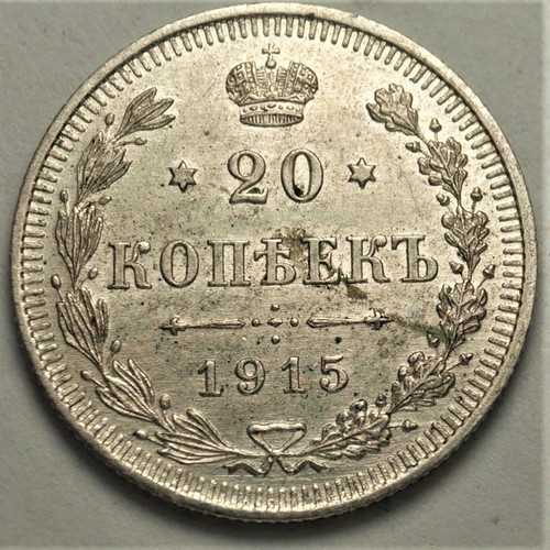Russian coins used, 10, 15 and 20 копѢекъ, 1914-1915