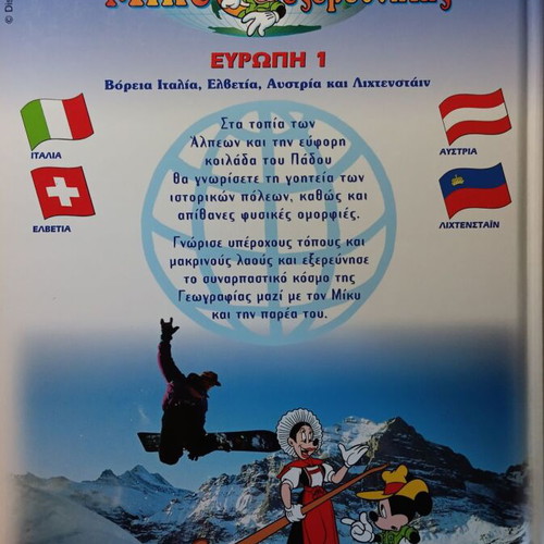 Mickey Explorer Volume 3 like new