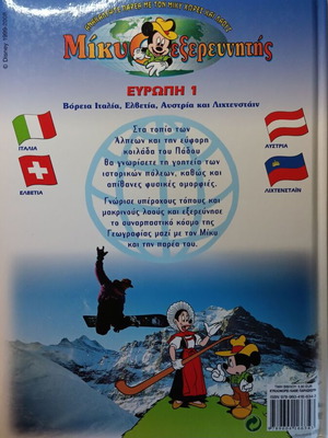 Mickey Explorer Volume 3 like new