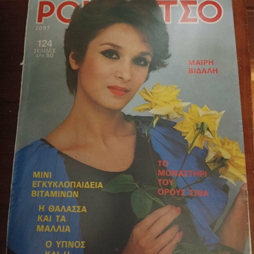 Romantso magazine covers pack of 19 like new from 1980s