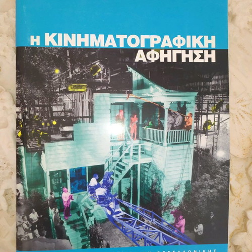 Book The Cinematic Narrative from Thessaloniki Festival used
