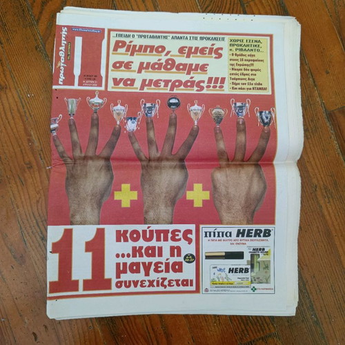 Old newspapers used, pack of 3 with Olympiakos posters and clippings