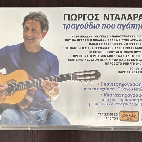 Giorgos Dalaras Tragoudia Pou Agapisa CD like new, entechno