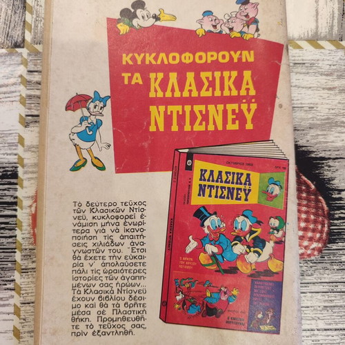 Velos 63 Terzopoulos Editions