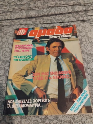 Omada Sportman magazine used, issue 59