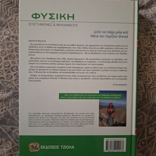 Physics for Scientists and Engineers Volume B 5th Edition new