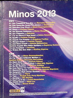 Minos 2013 Οι Μεγαλύτερες Επιτυχίες Του Χειμώνα CD Καινούργιο, Πολυτελής Κασετίνα Με 2 CD
