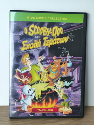 Scooby Doo Ghoul School DVD like new, dubbed in Greek
