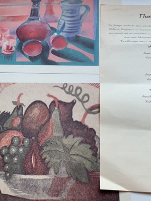 Δύο λιθογραφίες σαν καινούργιες, έργα νεκρής φύσης από Τάκη Κατσουλίδη και Δημήτρη Γαλάνη