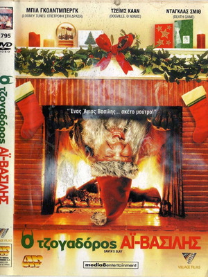 Santa's Slay DVD used, comedy fantasy horror
