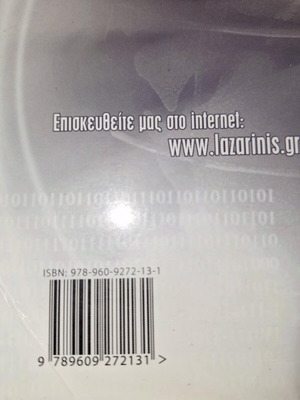 Application Development in Programming Environment book used
