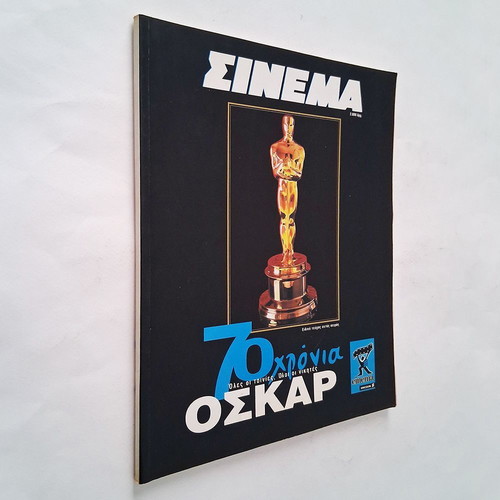 Cinema 70 Years Oscar Special Issue