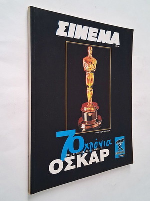 Cinema 70 Years Oscar Special Issue