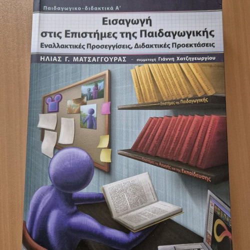 Introduction to the Sciences of Pedagogy new book