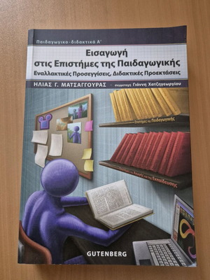 Introduction to the Sciences of Pedagogy new book