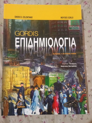 Gordis Епидемиология 6-то английско и 3-то гръцко издание като нова