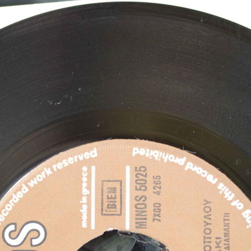 Delfini Delfinaki & To Palio Roloï 7'' vinyl used, laiko