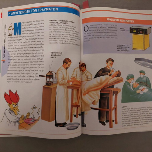 DeAGOSTINI Science And The Human Body like new