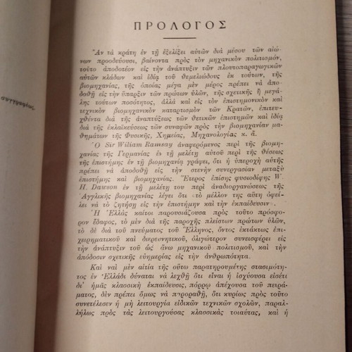 General Chemistry With Applications used book 1925