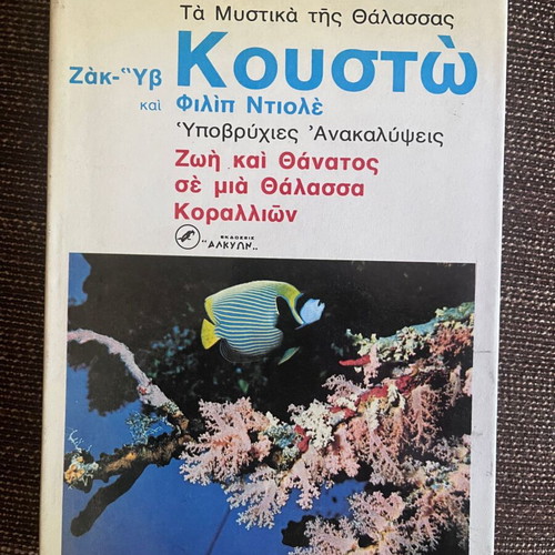 Kousto Encyclopedia like new with extra cover