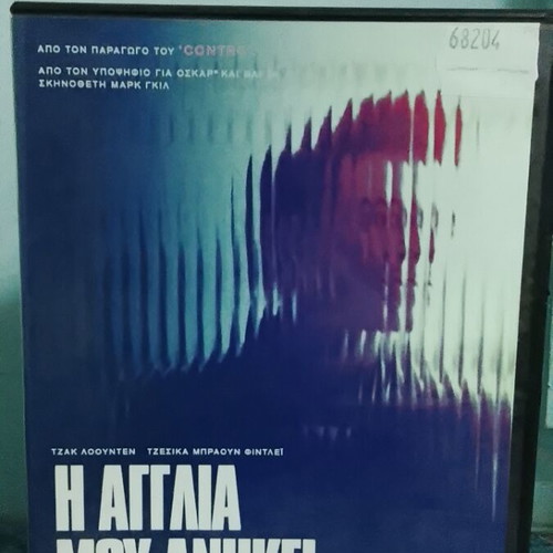 England Is Mine DVD like new, drama biography with subtitles