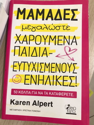 Educational book for new parents like new