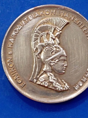 Μετάλλιο Εθνικό Καποδιστριακό Πανεπιστήμιο Αθηνών σαν καινούργιο, επάργυρο