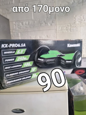 Kawasaki KX Pro 6.5A Hoverboard new