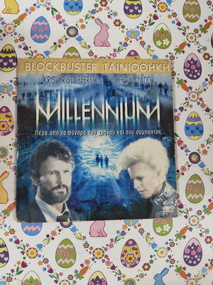 Millennium DVD used with subtitles
