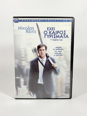 Έχει ο Καιρός Γυρίσματα DVD σαν καινούργιο με ελληνικούς υπότιτλους