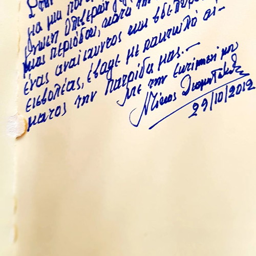 Aionia Ntropi 1941-1944 Nikos Diamantakos new history book