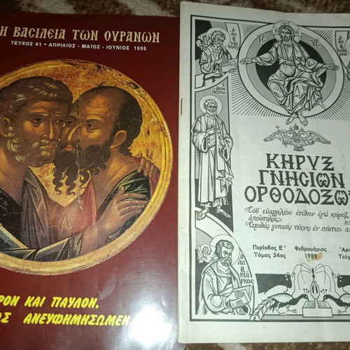Religious magazines used, various old editions