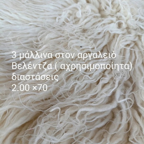 Velentzas flokati rugs set of 3, new, natural sheep wool