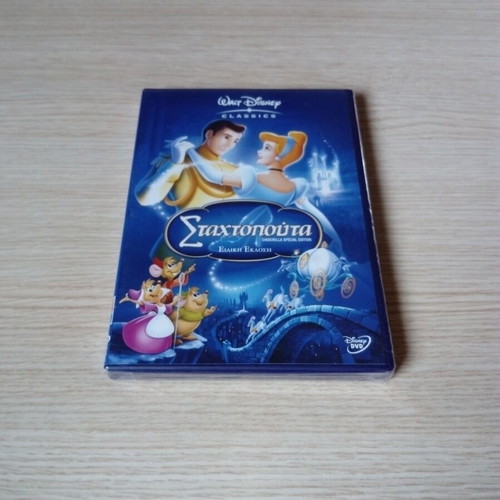Cinderella Disney Classics DVD, special edition, sealed
