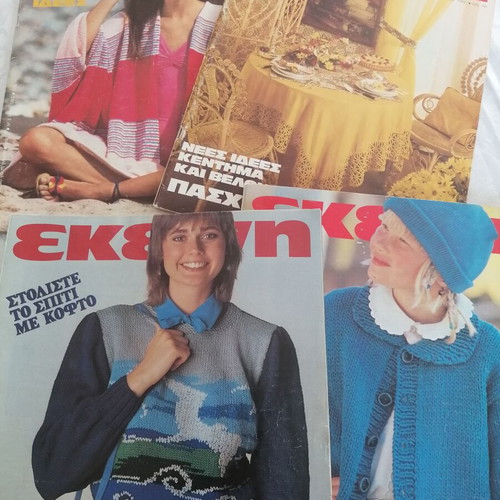 Ekeini magazines used, pack of 20 issues 1980-1988 with patterns