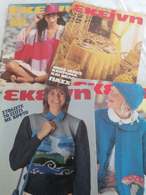 Ekeini magazines used, pack of 20 issues 1980-1988 with patterns
