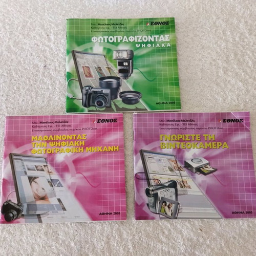 Mini book set of 3 for video camera and digital photography like new