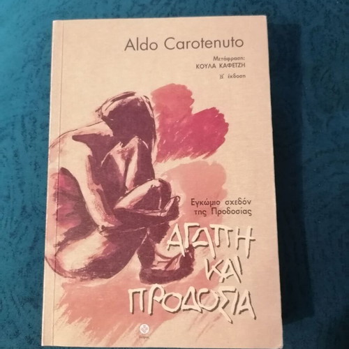 Aldo Carotenuto Agapi kai Prodosia book like new, psychology