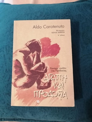 Aldo Carotenuto Agapi kai Prodosia book like new, psychology
