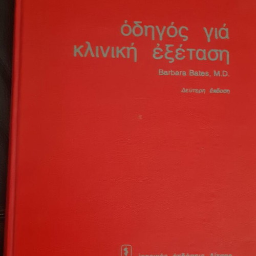 Bates Guide to Clinical Examination like new, hardcover