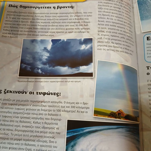 Apo pou proerchetai book new