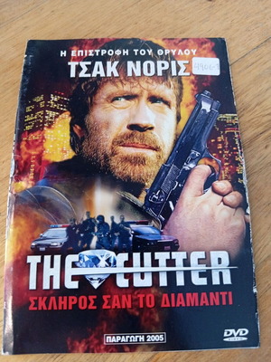 The Cutter DVD με τον Chuck Norris
