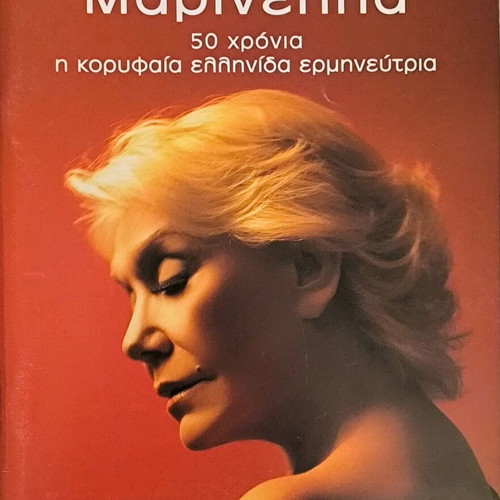 Marinella honorary award program like new