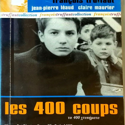 Les 400 Coups DVD δραματική ταινία του François Truffaut