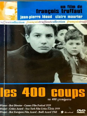 Les 400 Coups DVD δραματική ταινία του François Truffaut