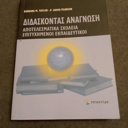 Teaching Reading used, in very good condition