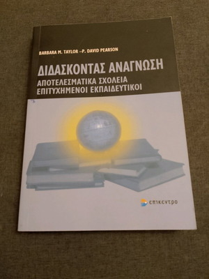 Teaching Reading used, in very good condition