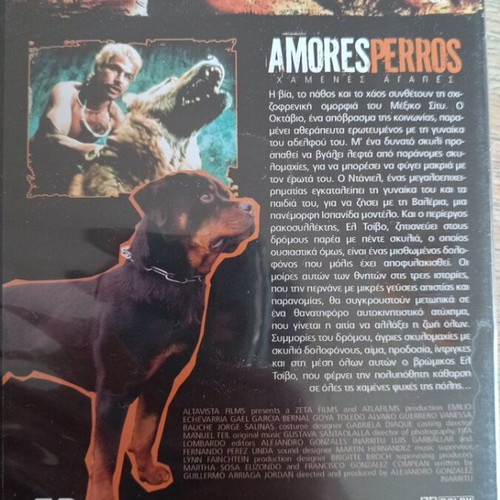 Amores Perros DVD used in very good condition